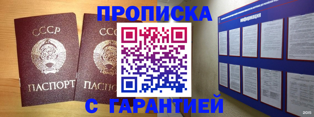 прописка паспорт в Агрызе