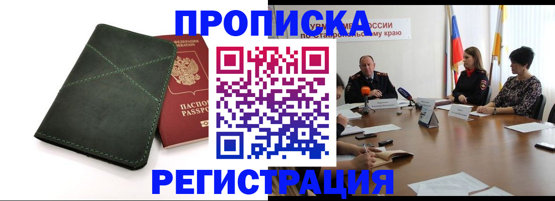 прописка от собственника в Агрызе