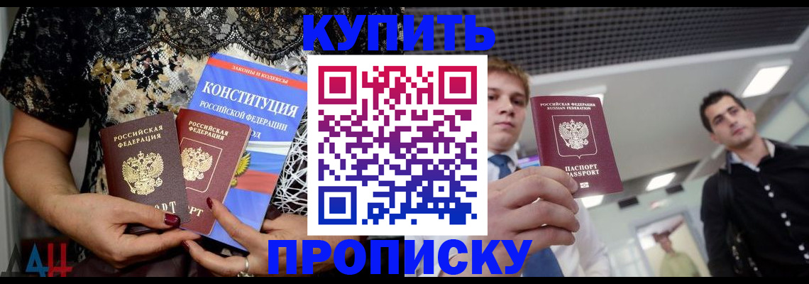 временная регистрация собственник в Агрызе