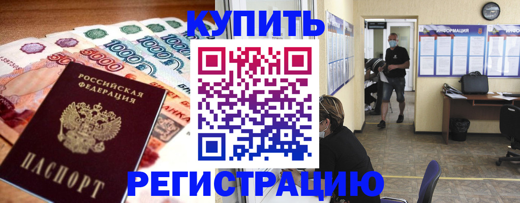 временная регистрация собственник в Агрызе